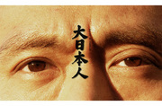 2dainihonnjin.jpg