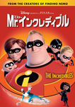 mrincredibles.jpg