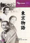 tokyo-story.jpg