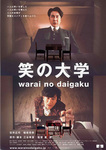 warai_l.jpg